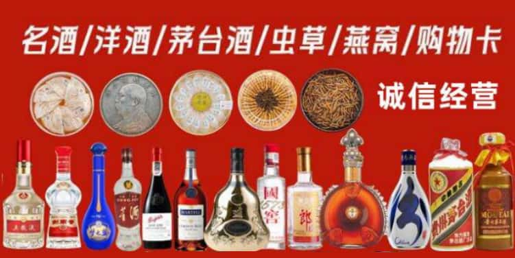 淮北市杜集烟酒回收电话